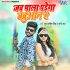 About Jab Pala Padega Babuan Se Song